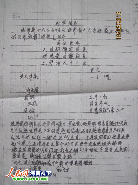 陈乔恩演新东方不败 解密偶像剧<em>女王</em>陈乔恩【