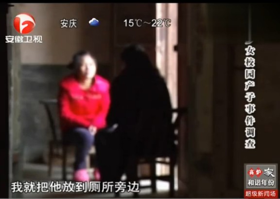 视频:女初中生厕所产子 亲姑父诱看AV后作案