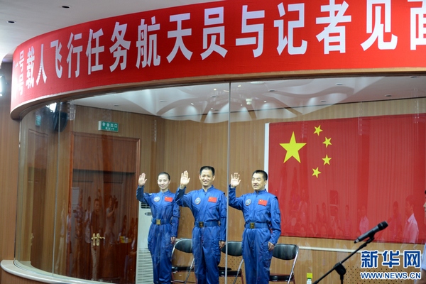 神十航天员见面会图片