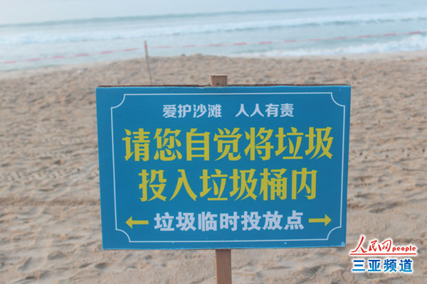 海滩上插放的文明警示语
