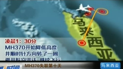 ʿ¶MH370ʧǰ