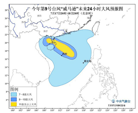 台风 威马逊 或在琼海到文昌一带沿海地区登陆