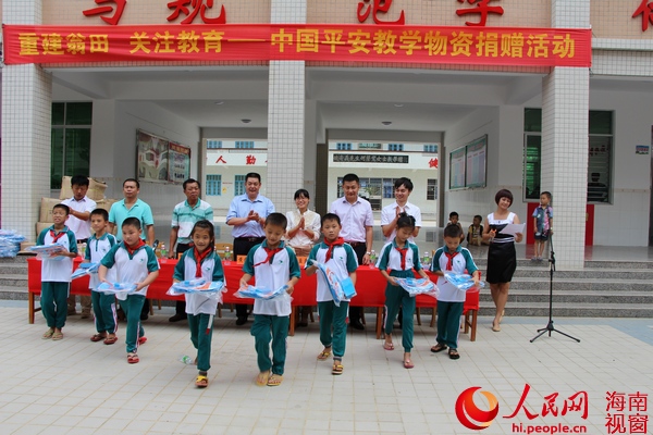 中国平安捐助翁田小学30万元教学物资