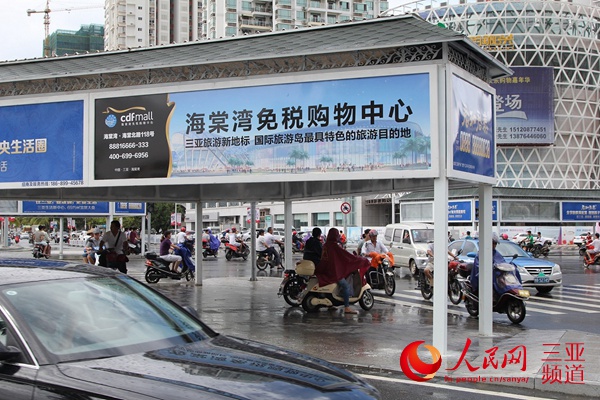 海棠湾免税购物中心图片