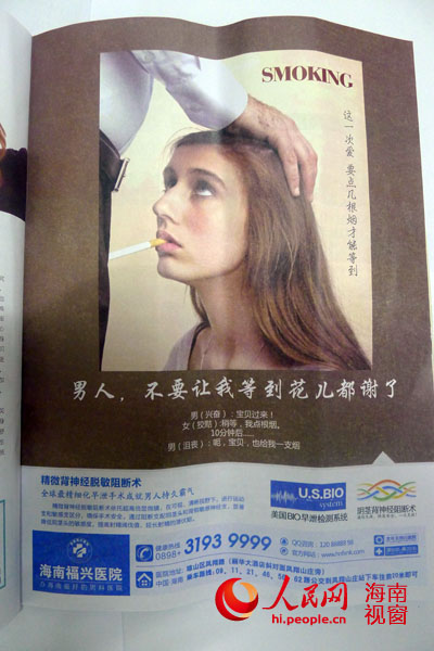 恶俗!海口一医院街头向车主发放车震指南