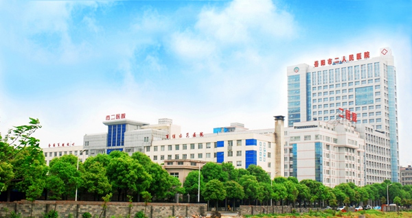 岳阳市二人民医院:百年老院,百姓放心