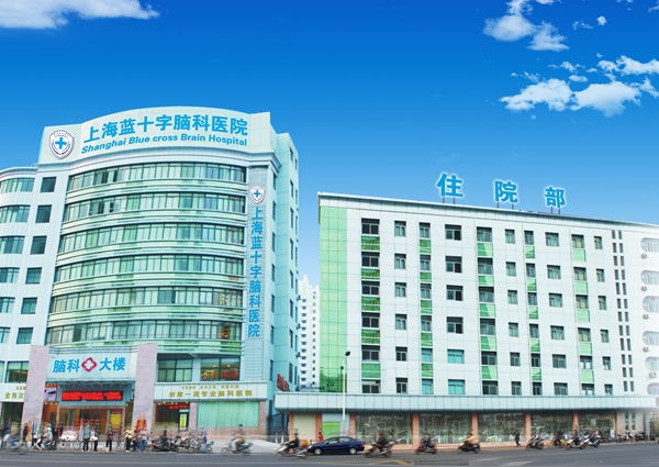 上海脑科医院排名_上海冬雷脑科医院图片(2)