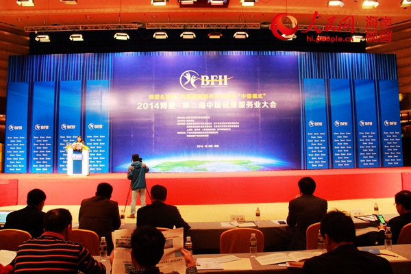 第二屆中國健康服務業論壇成功開幕