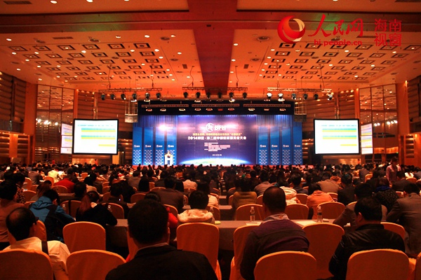 第二屆中國健康服務業論壇首日