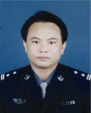 史振勇（1958-2005）
