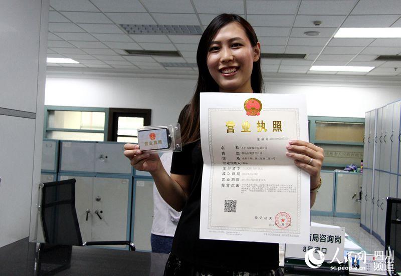 成都发出中国西部首份电子营业执照(组图)