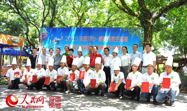 2015海口火山口首届美食厨艺大比拼圆满结束美食城紫南图片