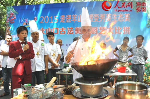 2015海口火山口美食美食厨艺大比拼圆满结束草塘首届图片