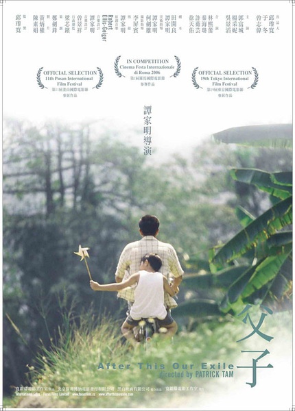 《海洋天堂》