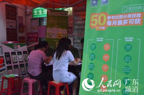广州:手机可下单上门收废品 居民可获积分