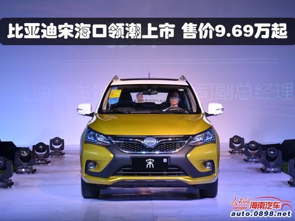 比亚迪宋售价9万以下 LOCAL201511191917000433449641764.jpg