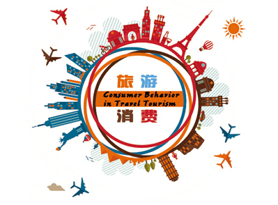 去三亚旅游花费_国内旅游人均花费(2)