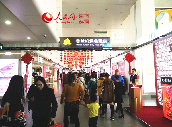 春节黄金周海口美兰机场免税店揽金超6000万