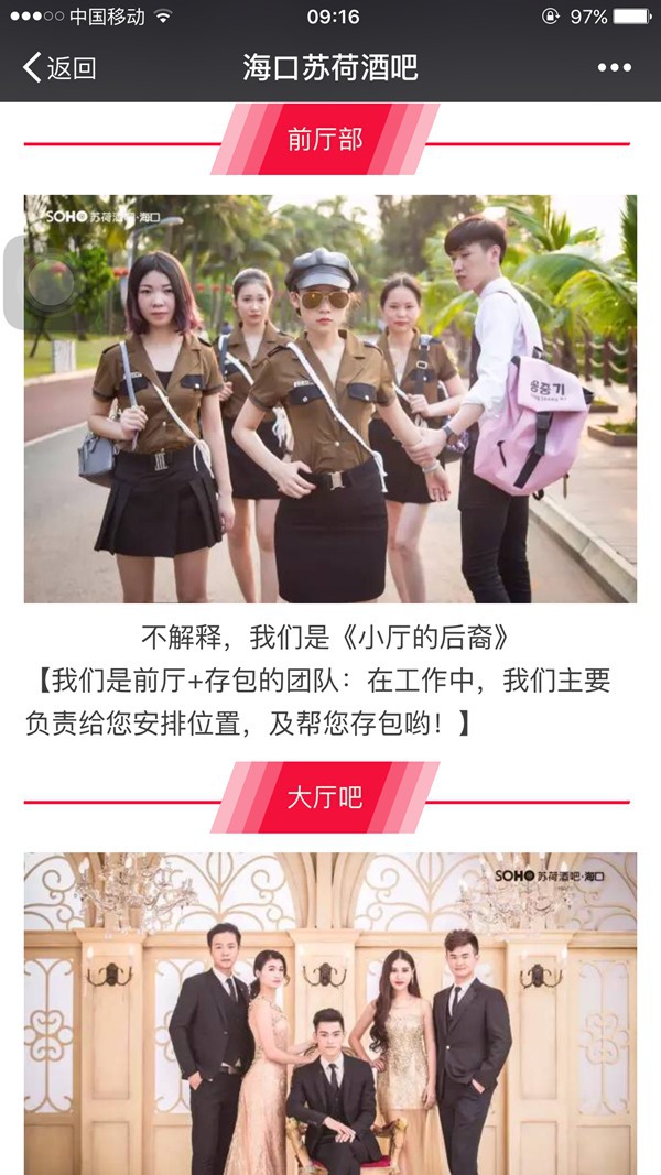 4.23）：颜值当道！海口苏荷酒吧扮《太阳的后裔》夺双榜冠军