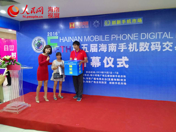 海南第五届手机数码交易会在海口隆重举行