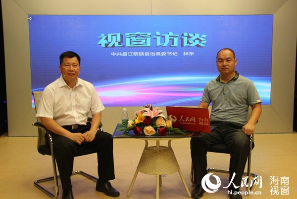 昌江县委书记林东接受本网专访谈扶贫和旅游