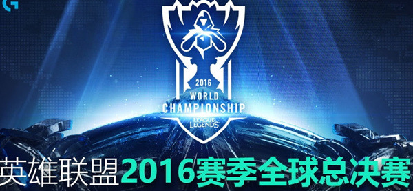 LOLS6全球总决赛八强淘汰赛 韩国SKTvs中国
