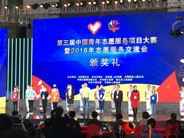 中国青年志愿服务项目大赛:海南斩获1金10银