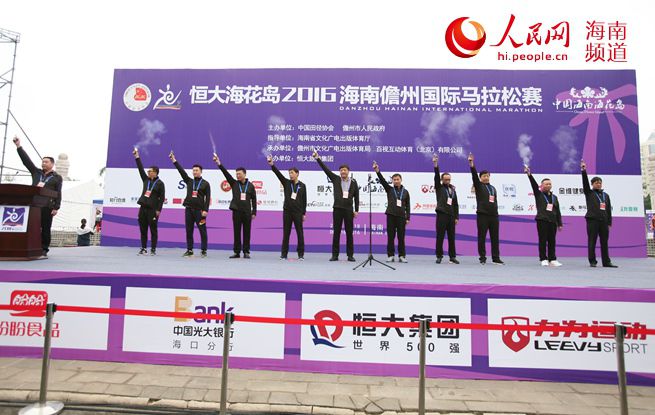 2016年海南儋州国际马拉松赛在那大镇鸣枪起跑