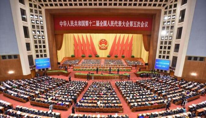 十二屆全國人大五次會議在北京閉幕

3月15日，第十二屆全國人民代表大會第五次會議在北京人民大會堂舉行閉幕會。 
