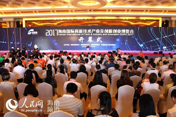 首屆海南國際高新技術產業及創新創業博覽會開幕