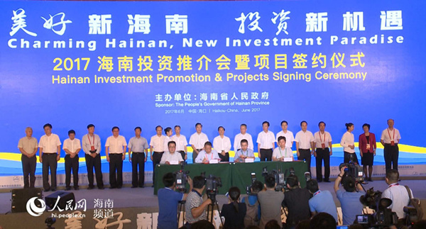 2017海南綜合招商活動收獲項目280個 簽約金額4571億