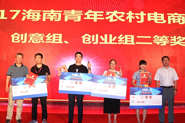 三亚一芒果项目获2017海南青年农村电商大赛