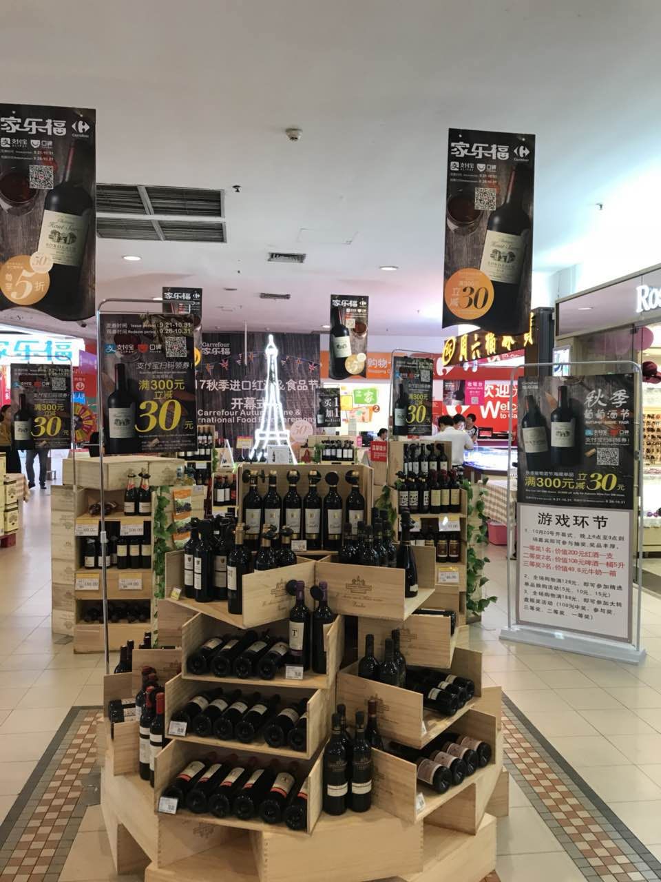 家乐福举办秋季葡萄酒节 优惠让利反馈消费者
