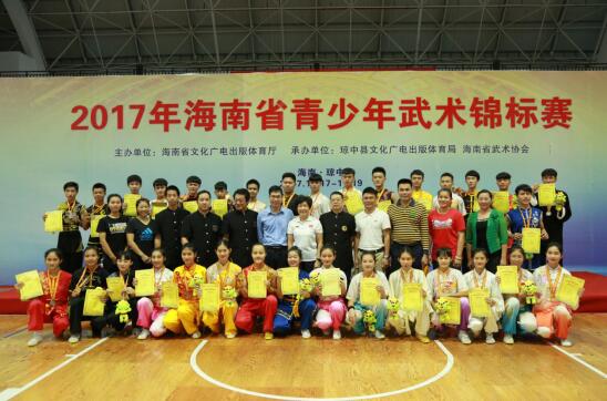 “2017年海南省青少年武術錦標賽”在瓊中舉行