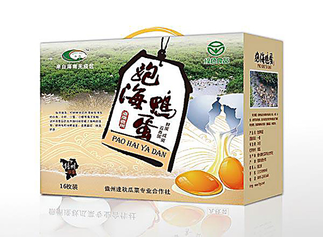 包裝上市的跑海鴨蛋