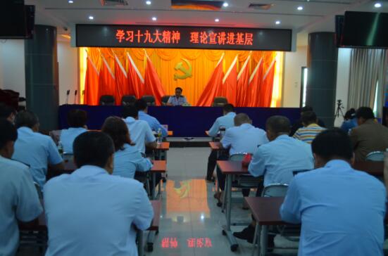 中共万宁市地方税务局党组成员宣讲团宣讲党的
