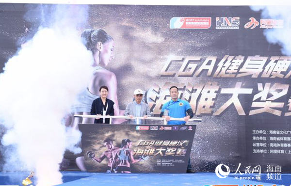 2017海南亲水运动季CGA健身硬汉海滩大奖赛