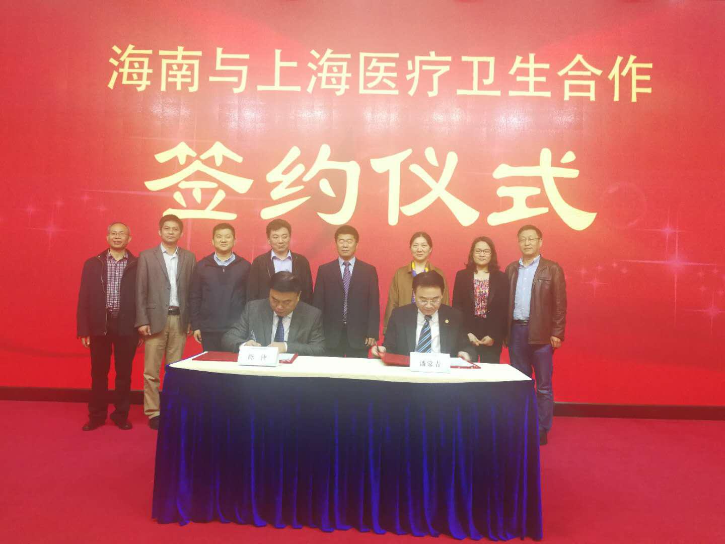 海南三院与上海市胸科医院签署帮扶合作协议