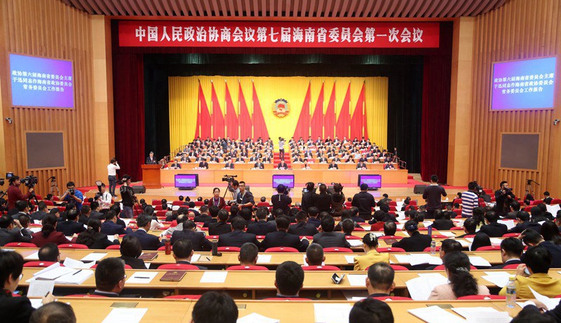 政協第七屆海南省委員會第一次會議在海南省人大會堂開幕