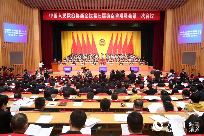 政協第七屆海南省委員會第一次會議開幕