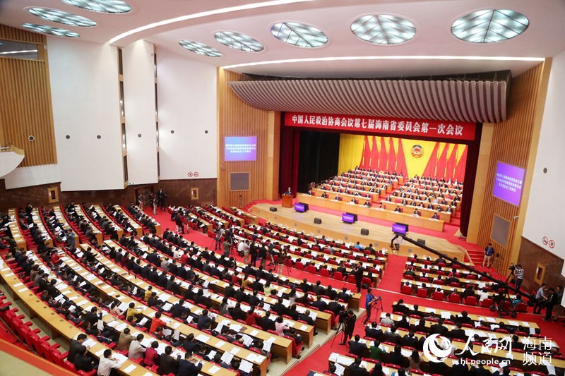 政協第七屆海南省委員會第一次會議開幕