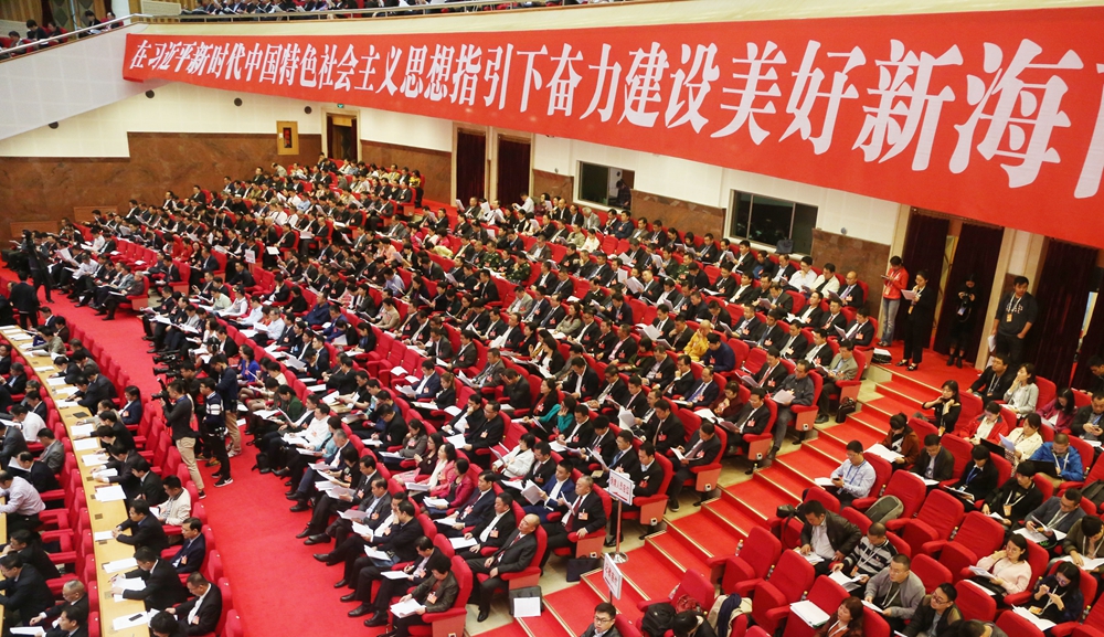 海南省第六屆人民代表大會第一次會議開幕