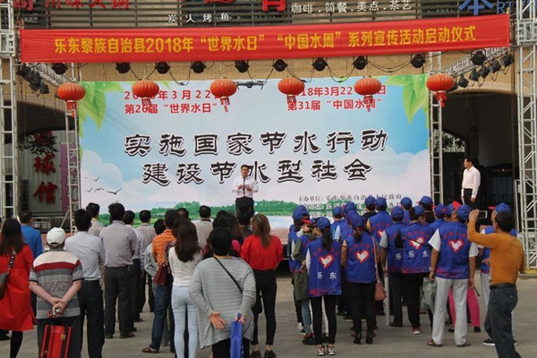 乐东开展世界水日中国水周主题宣传活动