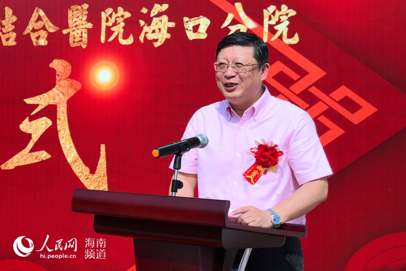 上海中医药大学岳阳医院海口分院正式揭牌