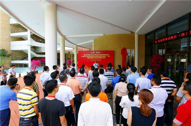 海南自由贸易区(港)陵水服务中心揭牌