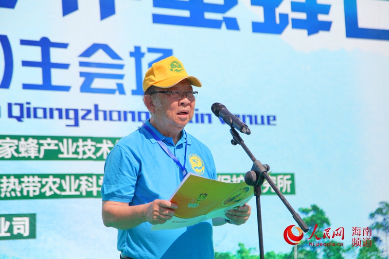 5.20世界蜜蜂日中国(海南琼中)主会场活动启幕