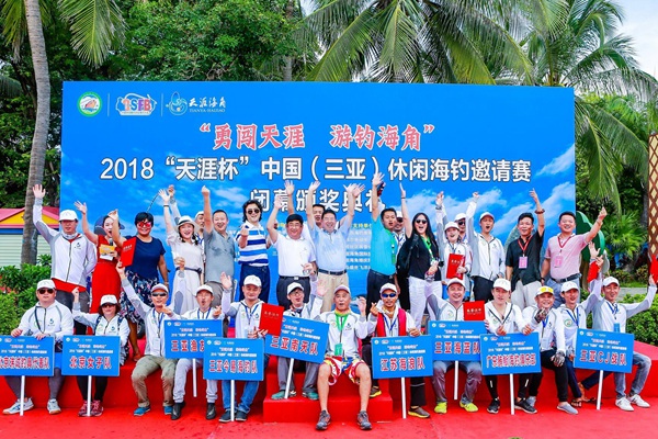 2018天涯杯中国(三亚)休闲海钓邀请赛落幕 单