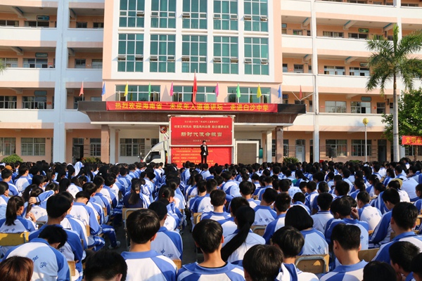 海南省未成年人道德講壇走進白沙中學