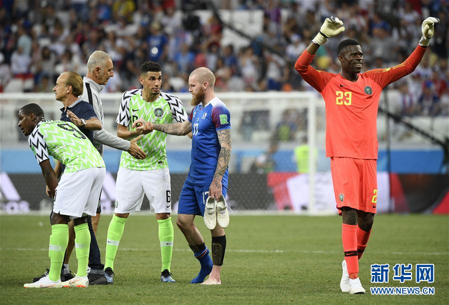 尼日利亚vs冰岛2-0取胜 阿根廷保留晋级希望