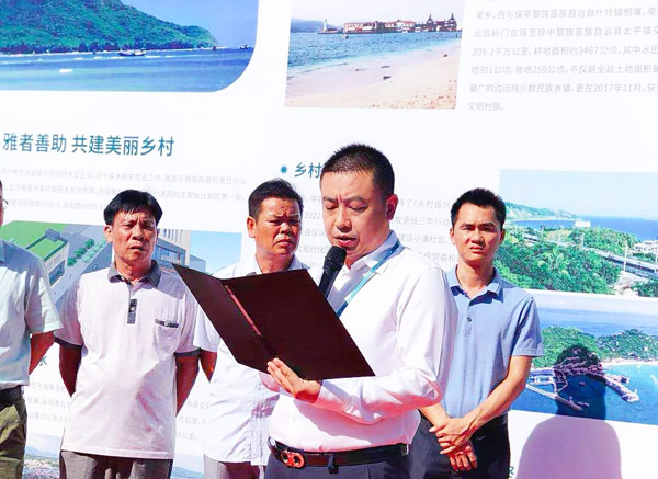 雅居乐捐建农贸配套建设海南美丽乡村